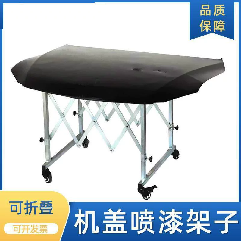 Автомобильная покраска капота полка дверь капот листовой металл покраска Кронштейн Телескопический инструмент для ремонта депрессии