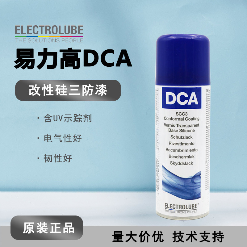 Electrolube易力高DCA 200H/01L/05L喷雾型绝缘漆 防潮保护涂料
