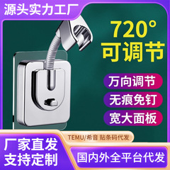シャワースタンド穴なし浴室シャワーヘッド水道管部品固定器バスボス万向日焼けベース神器