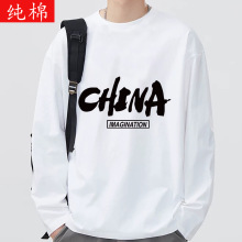 春秋季白色圆领长袖纯棉T恤男高级感时尚纯棉打底衫衣地摊批发