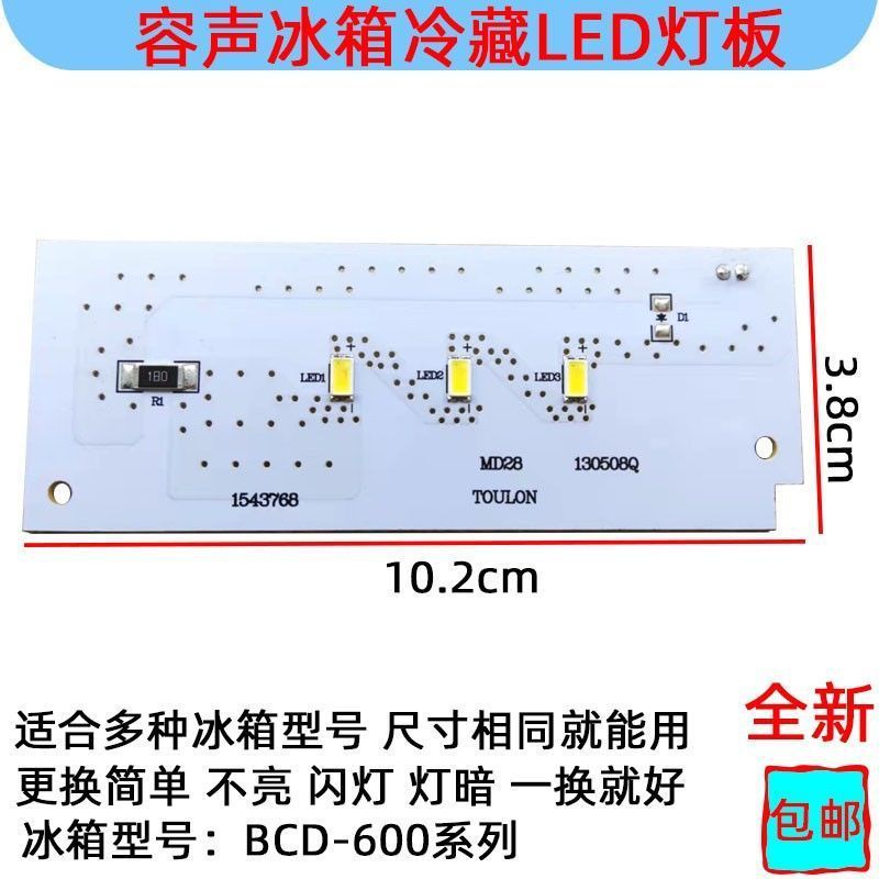 容に適用する. 音冷蔵庫ランプ冷凍冷蔵室ledランプ条板冷凍電球照明灯白光灯体|undefined