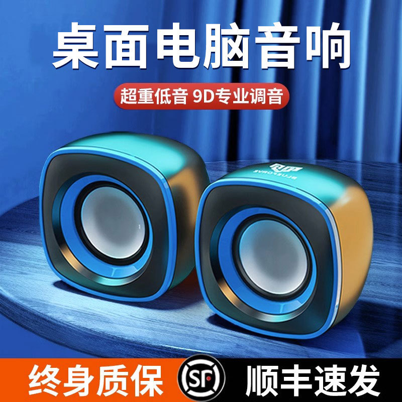 Mini Small Computer Audio Desktop Home Wired Speaker Portable Subwoofer Notebook Desktop Wholesale