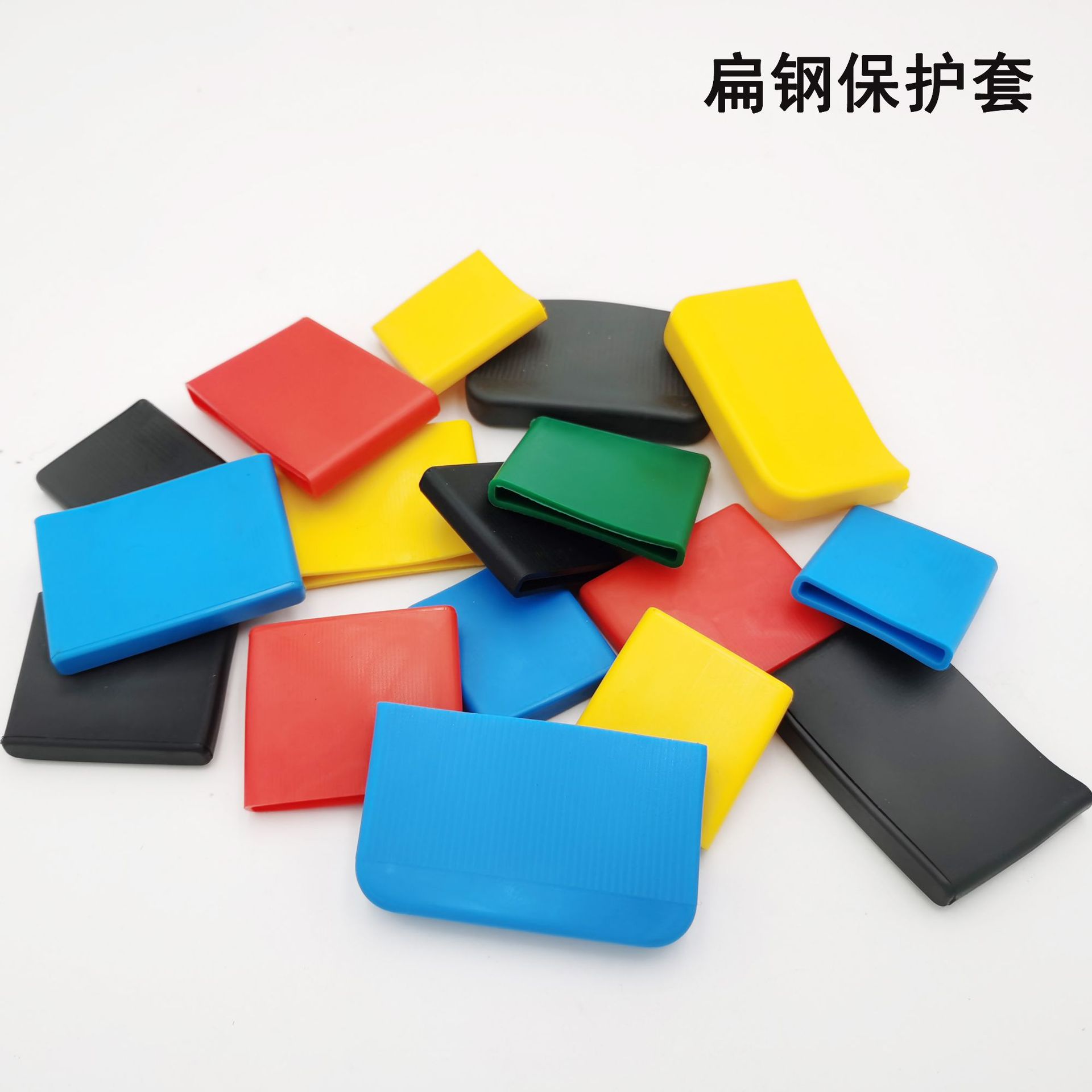 支架护套 一字护套 扁铁套 扁钢护套 塑胶套 50扁铁套 40一字护套