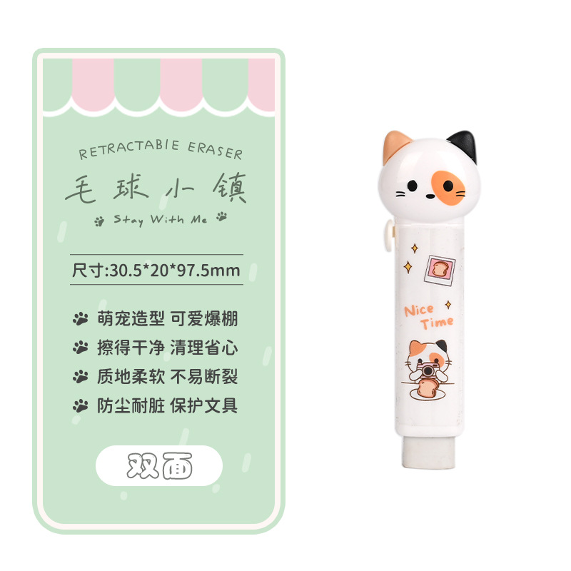 Creativa bola de pelo ciudad de goma de borrar tipo push-pull para estudiantes con dibujos animados suaves borradores portátiles limpios
