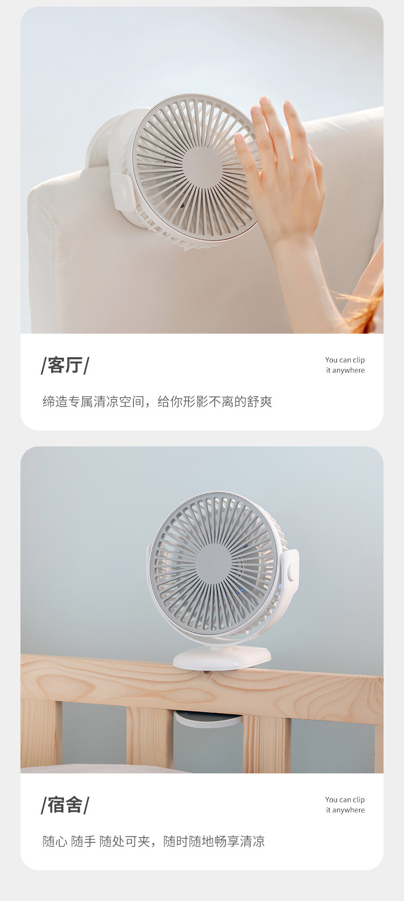 盛夏夹子风扇-详情_05.jpg