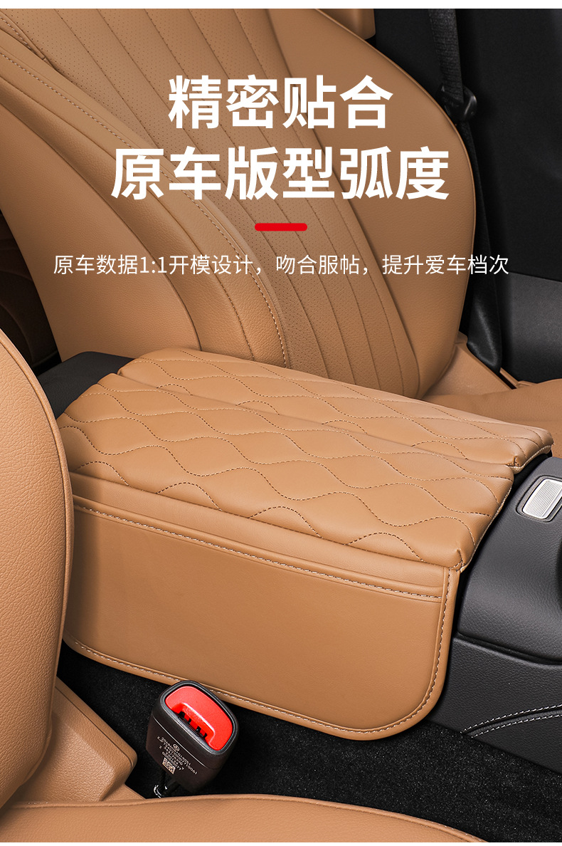 Suitable for Mercedes-Benz central armrest box pad E-class E300L new C- class C260L/GLC elbow heightening protection pad