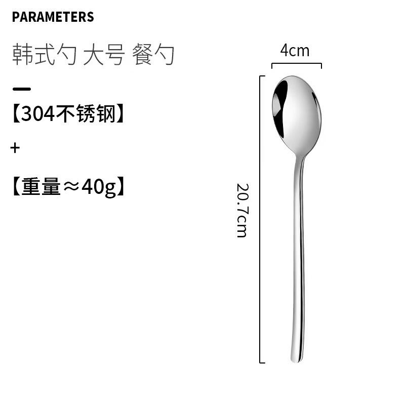 304 ステンレス鋼の韓国スプーン、見栄えの良い食器、家庭用スープスプーン、厚みのあるミキシングステーキ、デザートスプーンとフォーク|undefined
