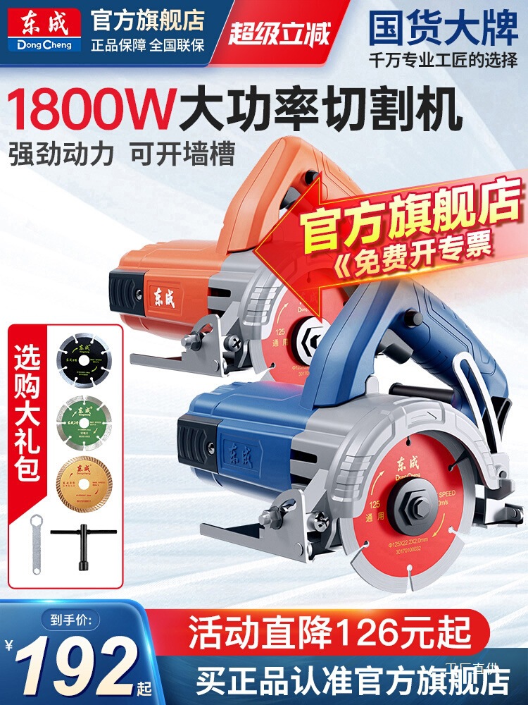 东成切割机220v瓷砖小型手提锯石材开槽云石机切管机切墙工具钺鸣