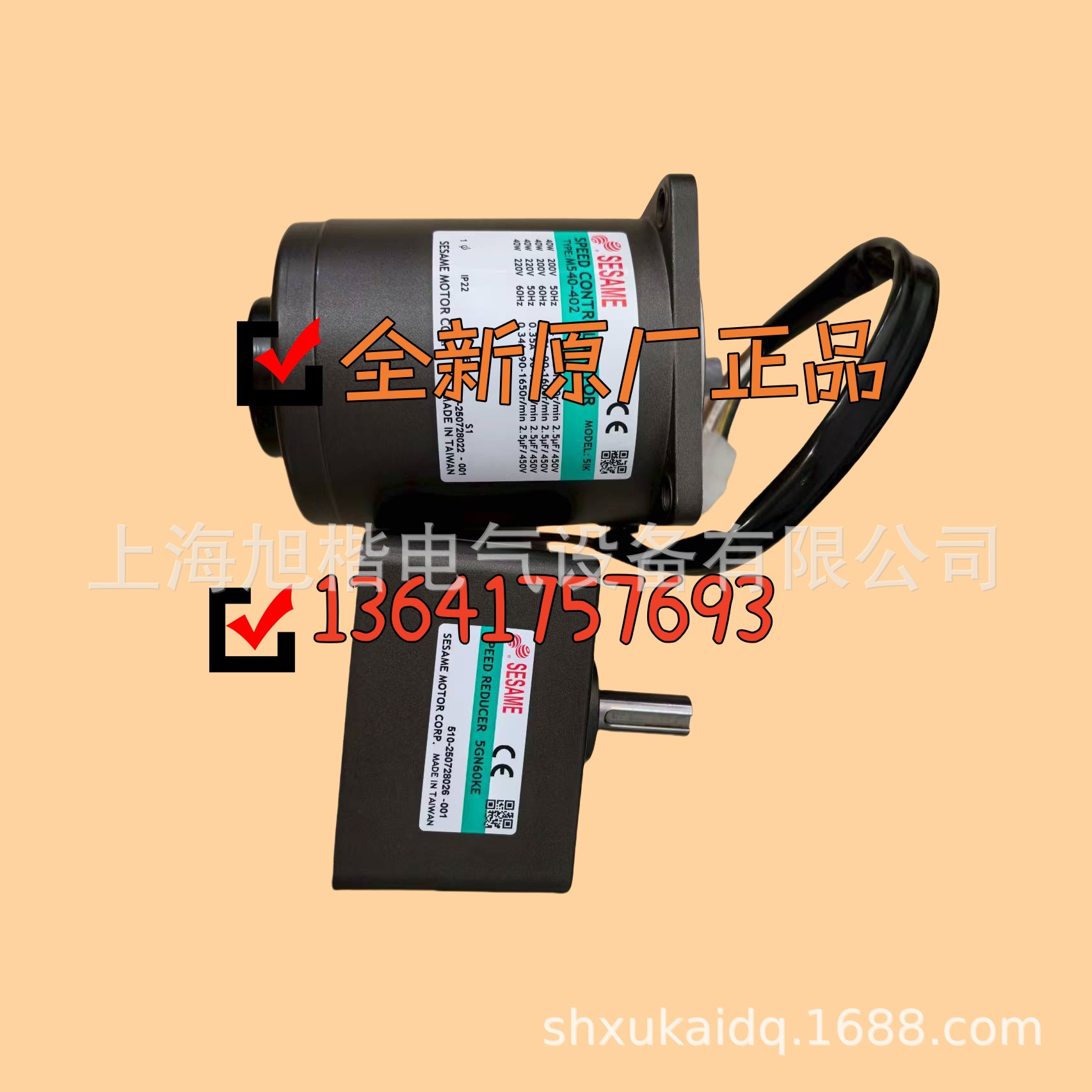 SESAME电机SESAME减速机M540-402 5GN60KE