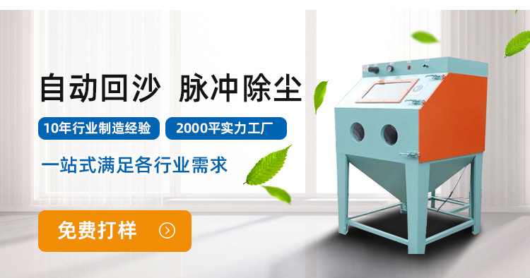 手动喷砂机详情从新设计定稿PSD-7-28_02_07