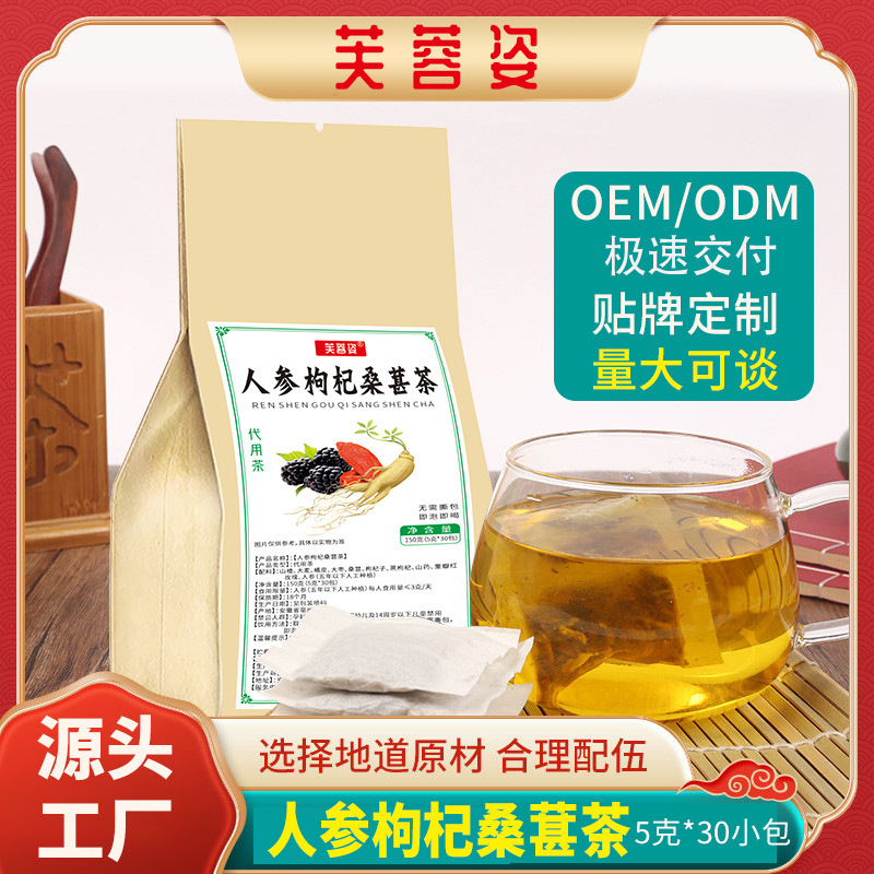 Hibiscus Ginseng, Wolfberry and Mulberry Tea Bag Tea Substitute Tea Health Tea Source Manufacturer Hibiscus Ginseng, Wolfberry and Mulberry Tea Bag Tea Substitute Tea Health Tea Source Manufacturer