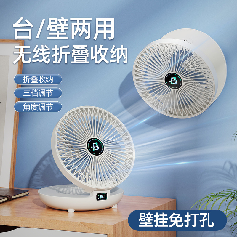 新款台式小风扇迷你桌面便携充电USB家用卧室宿舍壁挂大风冷风扇