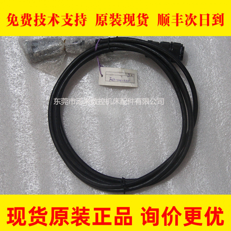 原装正品F06B-0001-K321发那科电缆线材3M纯铜大芯电缆直头插头