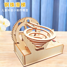 ��С�W���Ƽ�С������ͯDIY�ֹ�܉����黬�ݿƌW���߲̾��ϰ�