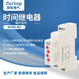 工业计时器;时间继电器;电能仪表