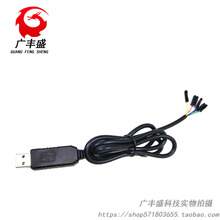 PL2303GT USB转RS232串口线 UART升级下载模块 RS232电平(非TTL)