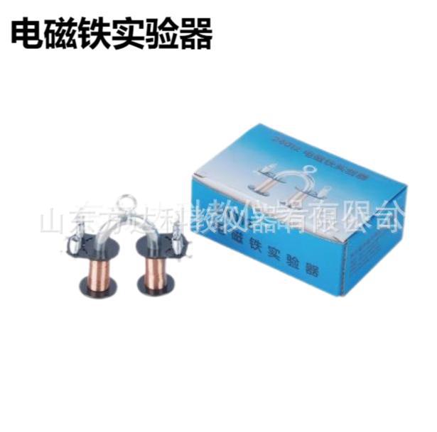 电磁铁实验器物理教学用电磁铁实验器材教学实验电磁铁实验器