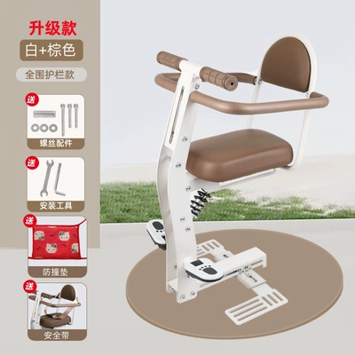 Suitable for electric vehicle child Other vehicle seats - white-screw-fixing-thickened-high-carbon-steel-shock-absorbing-fence