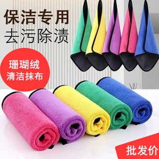 批发加厚洗碗巾钓鱼抹布厨房家用擦车布加厚吸水珊瑚绒擦车毛巾