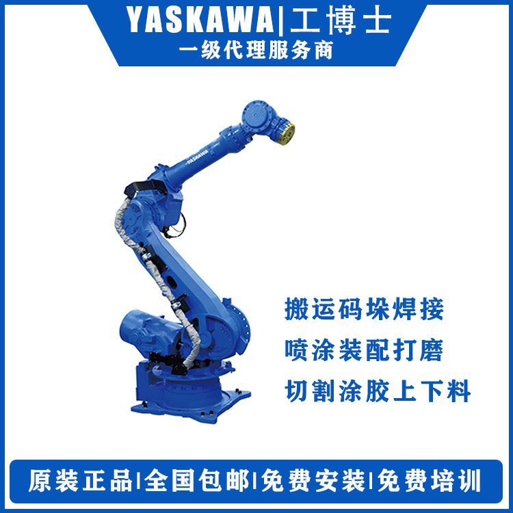安川机器人 GP250 负载250kg 臂展2.71m 应用于搬运 码垛 组装 取