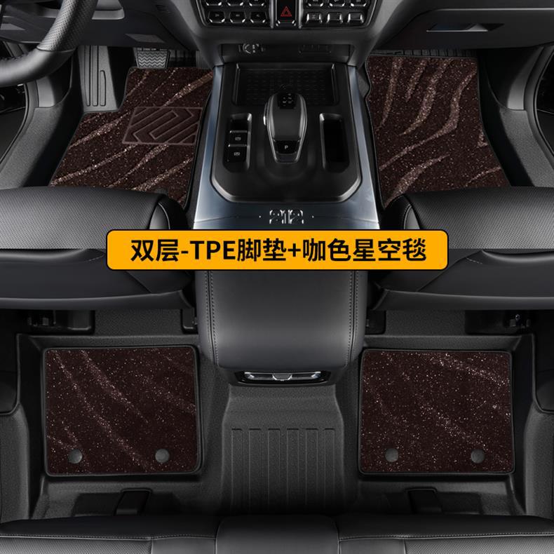 TPE Car Floor Mats for BAIC BJ212 Interior Decoration