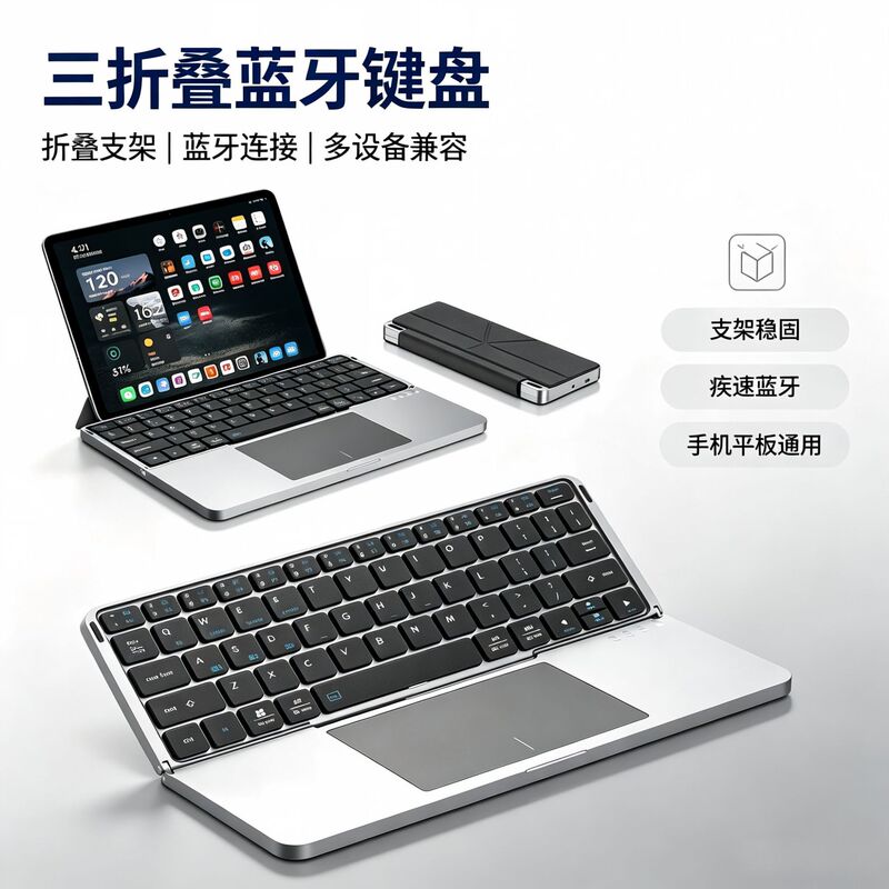 Foldable Bluetooth keyboard suitable for Apple iPad, Android, Lenovo learning devices, and mobile phones, with universal magnetic stand and leather case