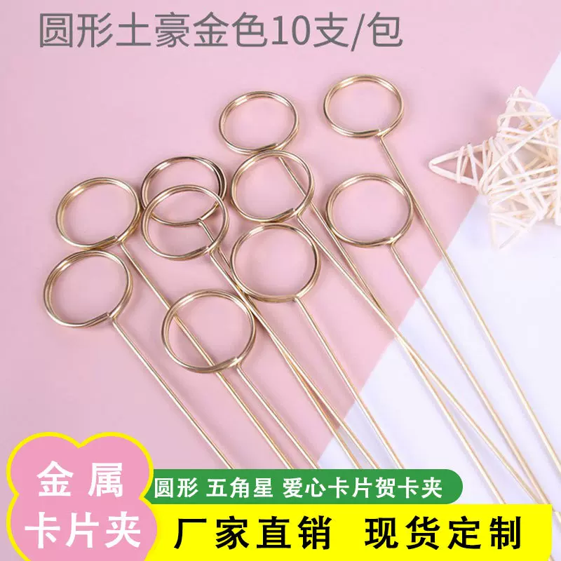金属卡片夹子插签鲜花包装材料花束资材插杆铁丝ins镀金花店用品