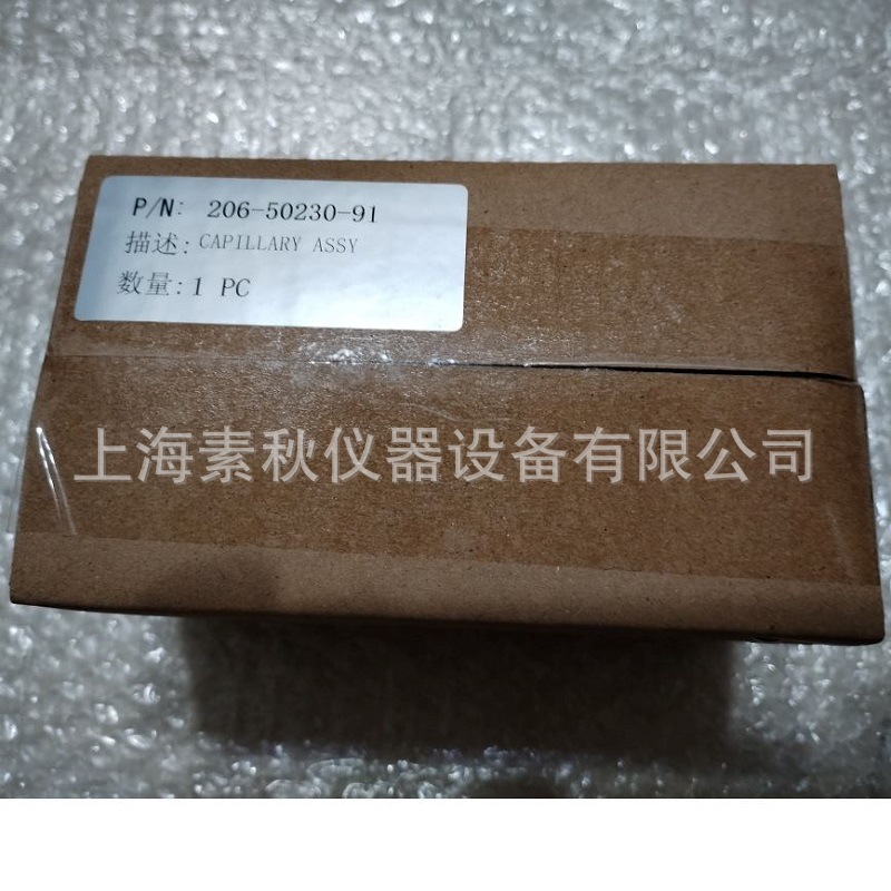 岛津雾化针206-50230-91原子吸收AA7000AA6800