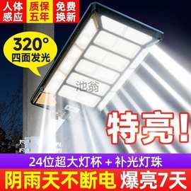 e8o新款感应路灯户外防雨智能照明灯大功率一体式特大号太阳能灯