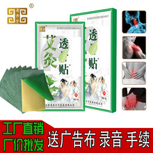 老方子艾灸透骨贴 跨境产品货源艾灸贴热卖夜市摆摊