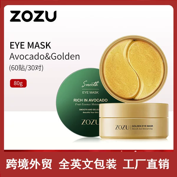 All-English Packaging Zozu Gold Avocado Eye Mask, Moisturizing and Hydrating, Cross-Border Foreign Trade, All-English Packaging, Cross-Border Wholesale