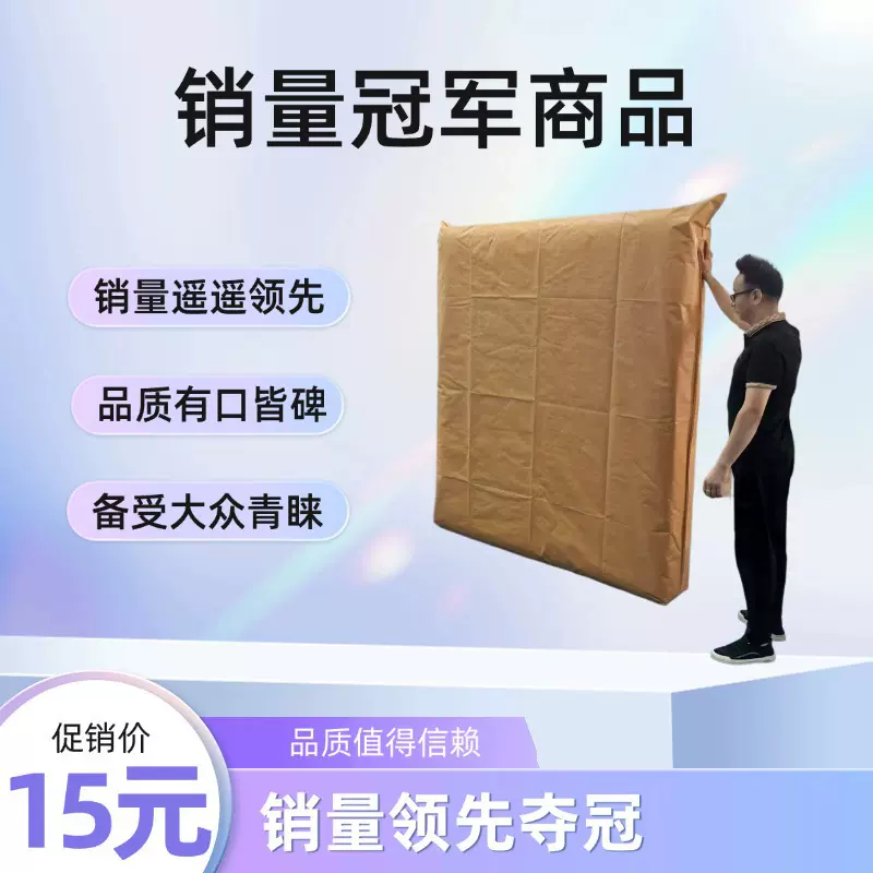 床垫包装袋厂家直销1.8米床垫保护罩防潮牛皮纸+PE袋房东推荐