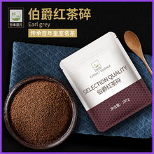 伯爵红茶碎粉烘焙红茶叶碎粗粉蛋糕瑞士卷港式奶茶冲饮原材料包装