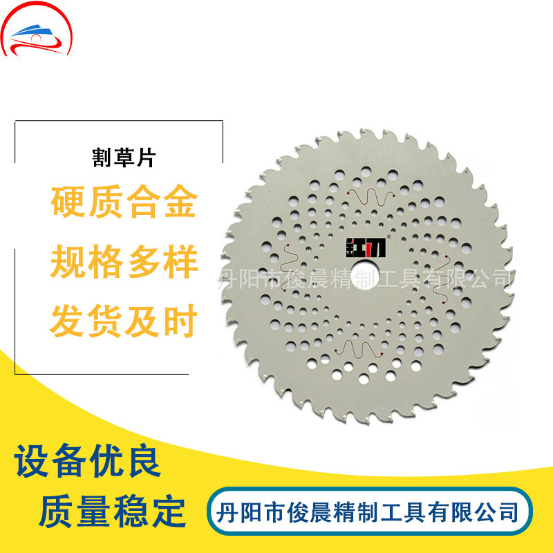 割草机刀片贸易新款园林割灌家用割草片合金刀片合金圆盘锯片批发