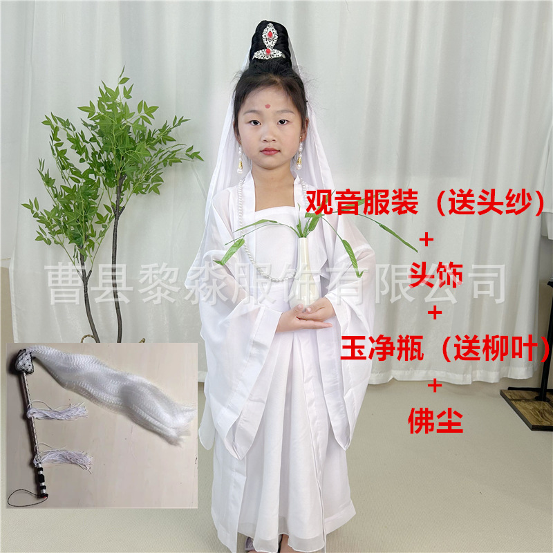 Guanyin Clothing (gift veil) + headdress + jade bottle + Buddha dust