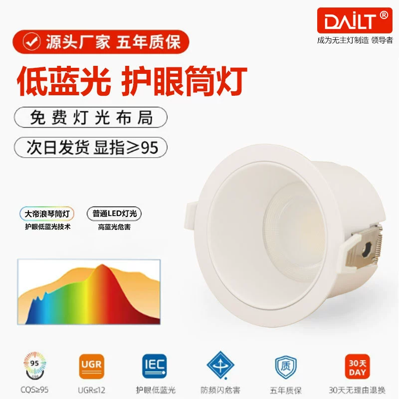 LED потолочный свет, умная точечная подсветка, прямые поставки с завода, оптовая продажа, комфортная световая палитра, защита глаз