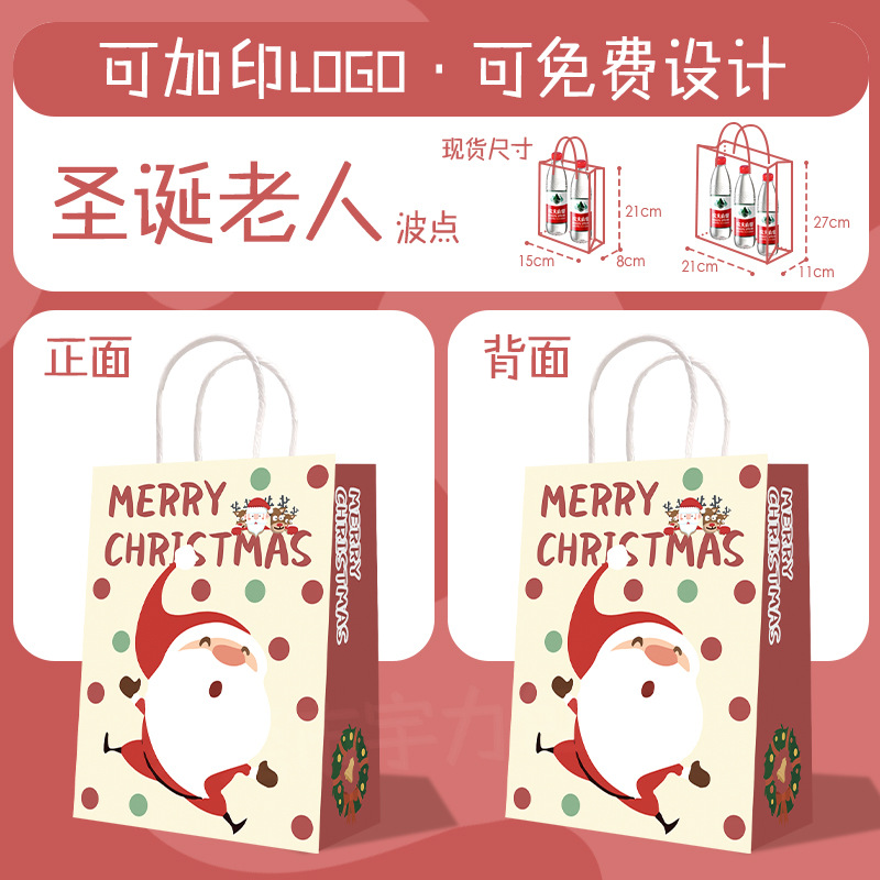 Bolsa de Papel Kraft, Bolsa de Mano para Té con Leche, Café, Productos Horneados, Bolsa para Llevar, Bolsa de Papel para Regalo de Navidad y Año Nuevo, Personalizable