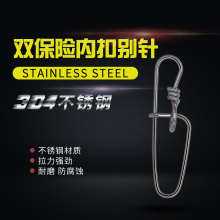 渔具配件垂钓钓鱼用品路亚海钓快速连接器挂钩导线双保险内扣别针