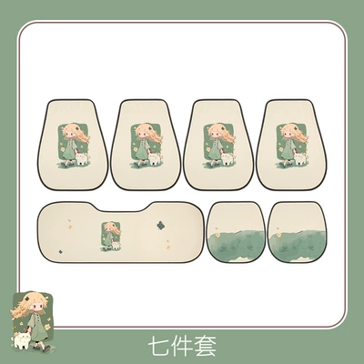 Universal seat cover, Seat Cushions for Girls, Suitable for - ordinary-model-remark-model-when-placing-order-seven-piece-set-headless-pillow