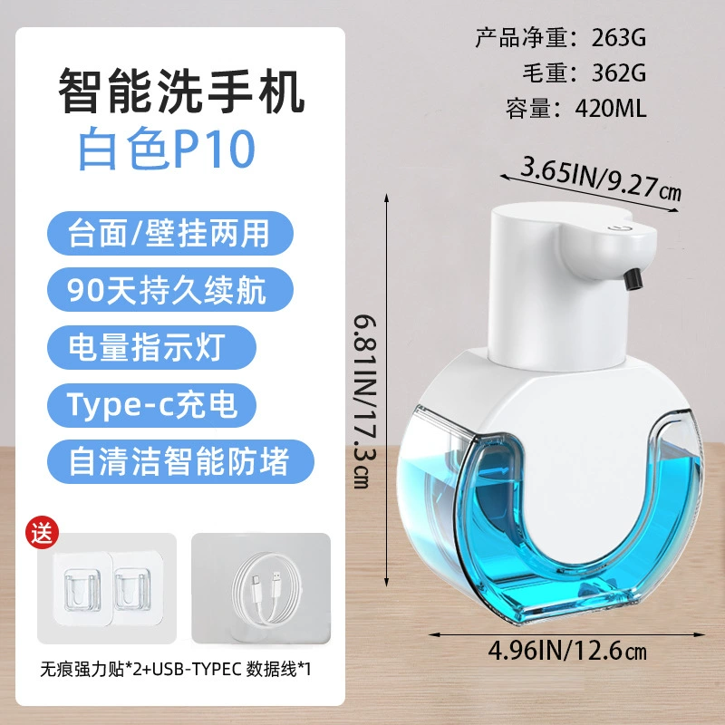Automatic induction foaming soap dispenser P18, foaming options and digital adjustment