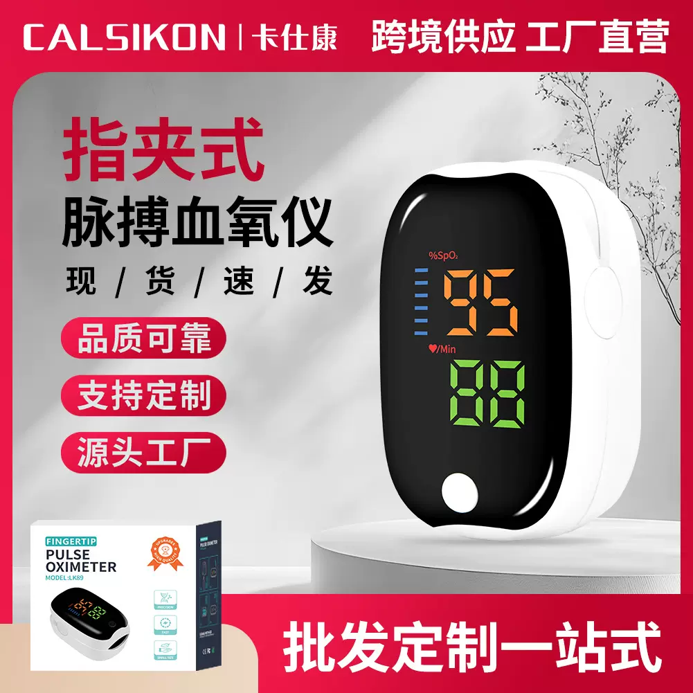 外贸跨境贴牌FDA血氧仪指夹式仪脉冲心率检测血氧监测仪厂家直供