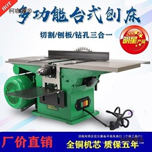 多功能微型台式木工电刨平刨台刨台锯电锯手推刨刨板机三合麦太保