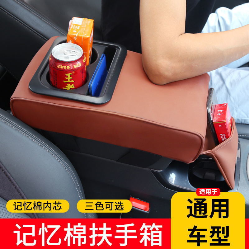 Armrest Box Lid Car Supplies Armrest Box Pad Universal Type Height and Length Storage Box Height Pad Amazon