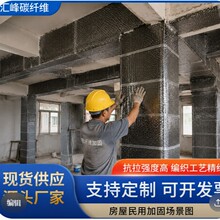 单向碳纤维布厂家300g房屋梁柱楼板桥梁裂缝修补结构加固碳布批发