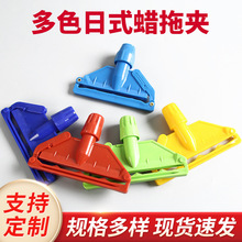 拖把头塑料夹头配件多色日式蜡拖夹水拖夹伸缩杆型扣式替换老虎夹