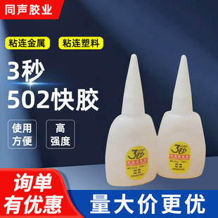 ���l3�����z 502˲�g�zˮ ����ճ�N����ľ������15g