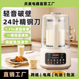 Chigo Wall-Breaking Machine Multi-Functional Food Supplement Wall-Breaking Fully Automatic Heating Soy Milk Machine Filter-Free and Residue-Free Household Cooking Machine