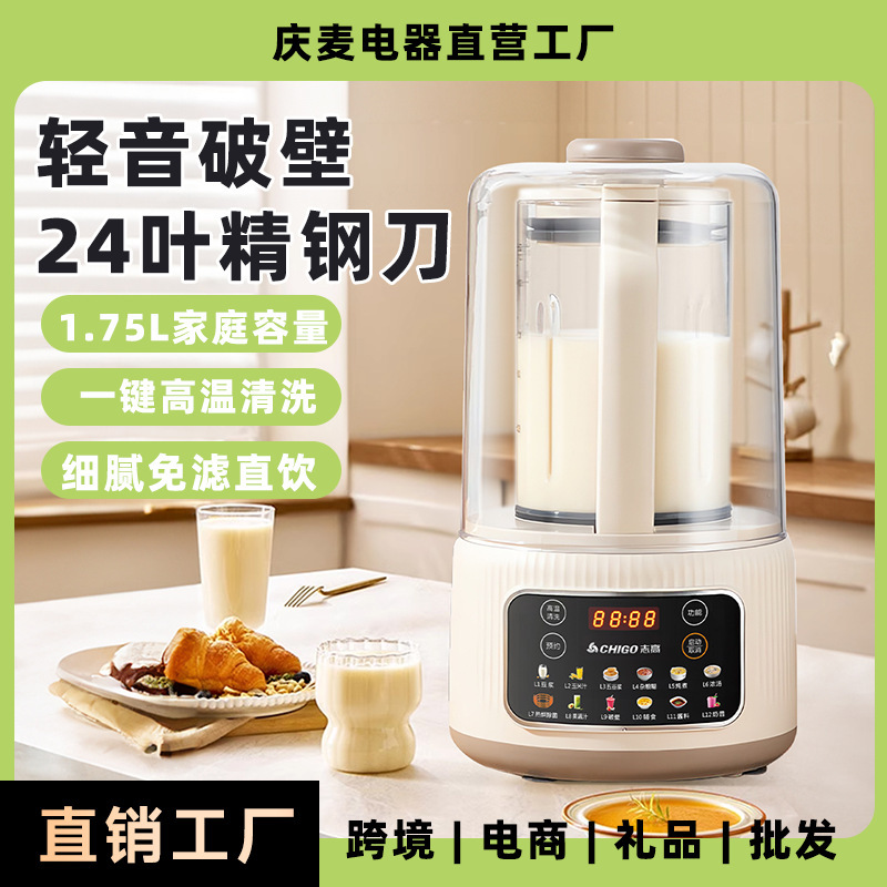 Zhigao Multifunctional Blender, Automatic Heating Soy Milk Maker, No-Filter Household Food Processor for Rice Paste and Grains