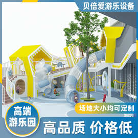 不锈钢滑梯非标大型户外儿童游乐场设备室外小区幼儿园无动力设施