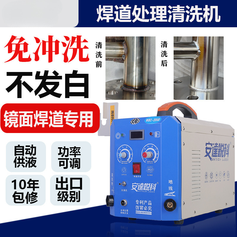 不锈钢焊道处理机焊缝自动供液焊缝毛刷清洗机电解焊斑抛光直销